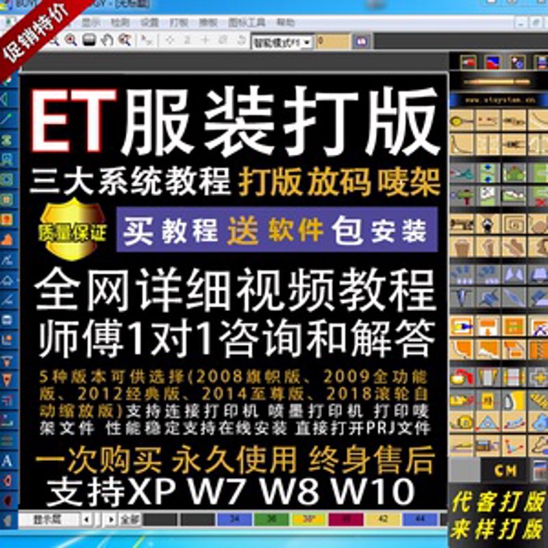 来样打版